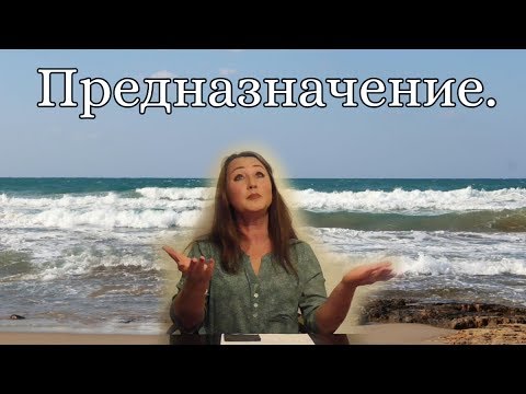 ПРЕДНАЗНАЧЕНИЕ