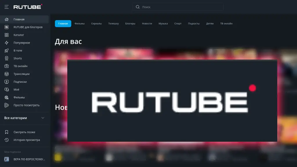 rutube_banner