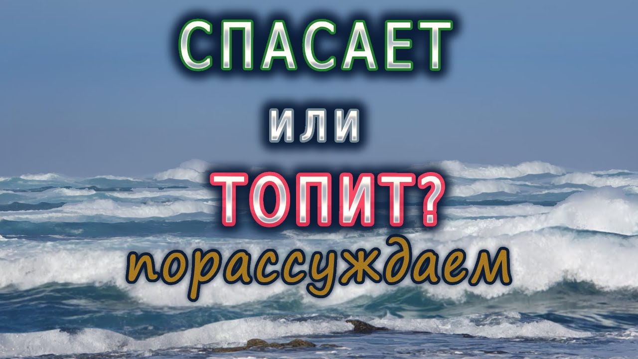 учитель или лжеучитель